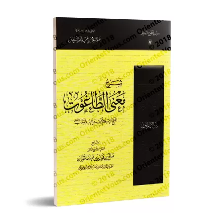 Explication de la Définition du Tâghût [al-Fawzân]/شرح معنى الطاغوت - الفوزان