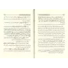 Explication du Livre "Les Preuves du Statut de l’Alliance avec les Idolâtres" [al-Fawzân]/شرح رسالة الدلائل في حكم موالاة أهل ال