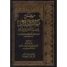 Explication du Livre "Les Preuves du Statut de l’Alliance avec les Idolâtres" [al-Fawzân]/شرح رسالة الدلائل في حكم موالاة أهل ال