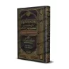 Explication du Livre "Les Preuves du Statut de l’Alliance avec les Idolâtres" [al-Fawzân]/شرح رسالة الدلائل في حكم موالاة أهل ال