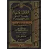 Explication du Livre "Les Preuves du Statut de l’Alliance avec les Idolâtres" [al-Fawzân]/شرح رسالة الدلائل في حكم موالاة أهل ال