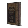 Explication du Livre "Les Preuves du Statut de l’Alliance avec les Idolâtres" [al-Fawzân]/شرح رسالة الدلائل في حكم موالاة أهل ال
