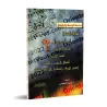 Série d'écrits sur l'exhortation et la spiritualité/سلسلة الوعظ والرقائق