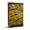Quelques pages de l'histoire/سلسلة صفحات من التاريخ
