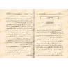 Série d'écrits sur la méthodologie/سلسلة الرسائل المنهجية 