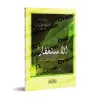 La demande de pardon d'Ibn Taymiyyah/الاستغفار لابن تيمية 