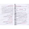 La position des imams Ibn Taymiyyah et Ibn Qayyim concernant le soufisme/موقف الإمامين ابن تيمية وابن القيم من الصوفية