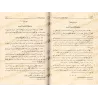 Profits tirés de l'explication de:"Ikhtisâr 'Ulûm al-Hadîth" d'Ibn Kathîr [Ibn Bâz]/فوائد من شرح اختصار علوم الحديث لابن كثير - 