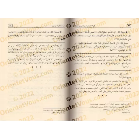 Profits tirés de l’explication du livre "Iqtidâ' as-Sirât al-Mustaqîm" suivi de l’explication du livre "I'lâm al-Muwaqi'în" [Ibn