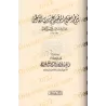 Profits tirés de l’explication du livre "Iqtidâ' as-Sirât al-Mustaqîm" suivi de l’explication du livre "I'lâm al-Muwaqi'în" [Ibn