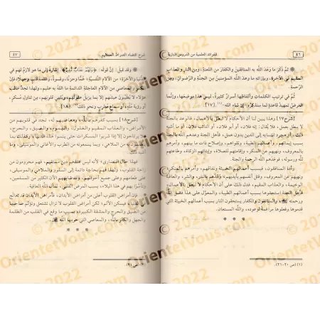 Profits tirés de l’explication du livre "Iqtidâ' as-Sirât al-Mustaqîm" suivi de l’explication du livre "I'lâm al-Muwaqi'în" [Ibn