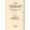 Profits tirés de l’explication du livre "Iqtidâ' as-Sirât al-Mustaqîm" suivi de l’explication du livre "I'lâm al-Muwaqi'în" [Ibn