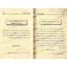 La mort du Prophète/كتاب وفاة النبي ﷺ