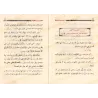 Recommandations à l'attention de ceux qui se sont repentis vers la Salafiyyah/الوصايا السنية للتائبين إلى السلفية
