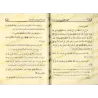 Définition du sens du terme "l'ombre d'Allah"/القول الواضح المبين في المراد بظل الله الذي وعد به المؤمنين العاملين