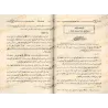 Série d'orientations pour la famille et la société [Sâlim al-'Ajmî]/سلسلة توجيهات للأسرة والمجتمع - سالم العجمي