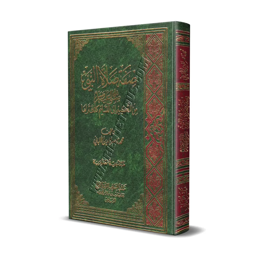 La Description de la Prière du Prophète [al-Albânî - Couverture Rigide]/صفة صلاة النبي - الألباني