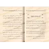 Explication du hadith d'Ibn Mas'ûd: "Quiconque lit une lettre du Livre d'Allah" [as-Sana'ânî]/شرح حديث ابن مسعود: "من قرأ حرفا م