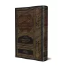 L’imam al-Albânî: shaykh al-Islâm et imam des adeptes de la Sunnah et du consensus aux yeux des plus grands savants/الإمام الألب