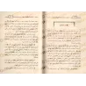 Le mariage et les droits conjugaux/النكاح والحقوق الزوجية