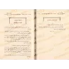 Le Livre de la Purification [al-Fawzân]/كتاب الطهارة - الشيخ الفوزان