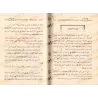 Le livre de la prière [al-Fawzân]/كتاب الصلاة - الفوزان 