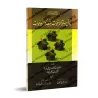La Polygamie/بذل مسرة الأخوات بتعدد الزوجات 
