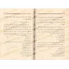 Le consensus des Salaf-s dans la croyance/إجماع السلف في الاعتقاد