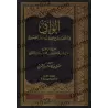 Résumé de l'Explication de la 'Aqîdah at-Tahâwiyyah de sheikh Sâlih Âl as-Shaykh/الوافي في اختصار شرح عقيدة أبي جعفر الطحاوي للش