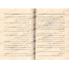 Résumé de l'Explication de la 'Aqîdah at-Tahâwiyyah de sheikh Sâlih Âl as-Shaykh/الوافي في اختصار شرح عقيدة أبي جعفر الطحاوي للش