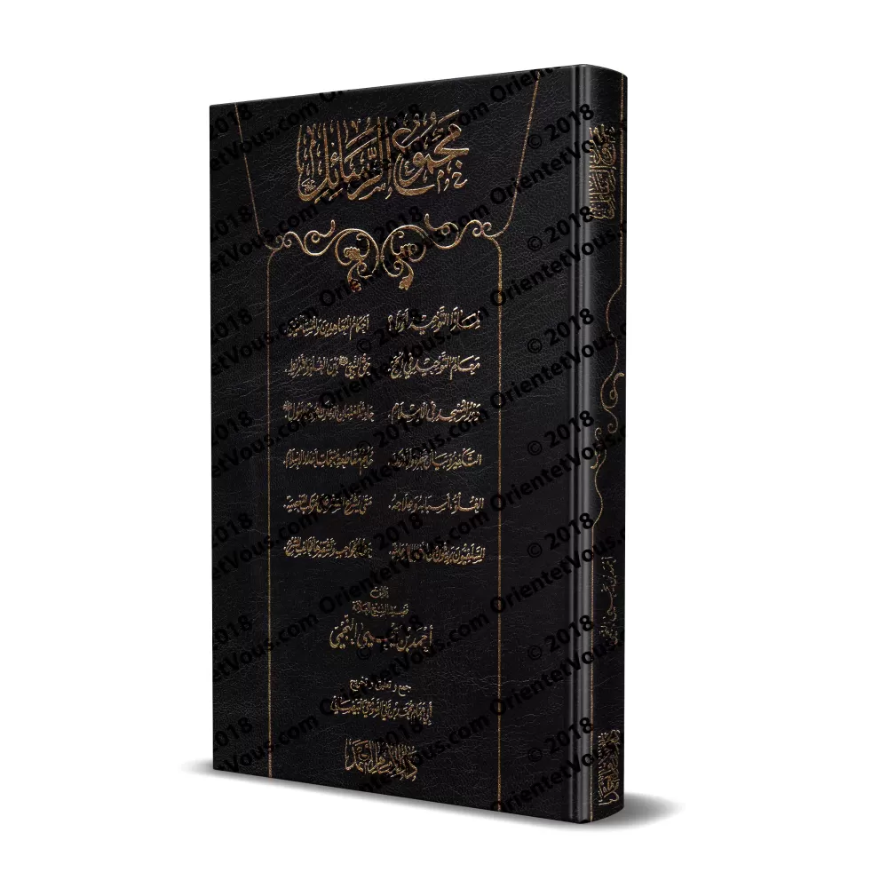 Ensemble d'Ecrits de shaykh Ahmad an-Najmî/مجموع الرسائل للشيخ أحمد النجمي