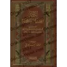 Les Enseignements profitables tirés de "Sharh as-Sunnah" de l'imam al-Barbahârî [Hasan al-'Iraqî]/الفوائد العقدية والقواعد المنه