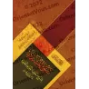 Explication des règles du Fiqh de shaykh as-Sa'dî [al-Jâbirî]/تنوير المبتدي بشرح منظومة القواعد الفقهية لابن سعدي - الجابري