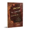 L'élévation de 'Îsâ en étant vivant, sa descente et l'élimination du Faux Messie/فصل المقال في رفع عيسى حياً ونزوله وقتله الدجال