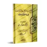 Définition de l'alliance et du désaveu/فتح رب الأرض و السماء في بيان معنى الولاء والبراء