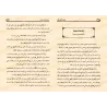 L'étrangeté de l'Islam/غربة الإسلام
