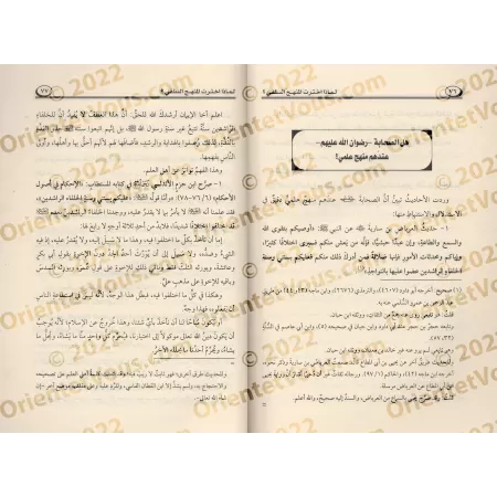 Pourquoi j'ai choisi la voie Salafiyyah ?/لماذا اخترت المنهج السلفى؟ 