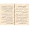 Explication de "ad-Durratu al-Mudiyyat fî 'Aqdi Ahl al-Firqat al-Mardiyyah" [al-Fawzân - Qualité Saoudienne]/شرح الدرة المضية في