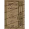 Commentaires sur la préface de "al-Fatwâ al-Hamawiyyah" [al-Fawzân]/التعليقات التوضيحية على مقدمة الفتوى الحموية - الفوزان