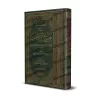 Explication de: "al-Waraqât" sur les Fondements de la Jurisprudence [Kamāl al-ʿAdanī]/قطفات في شرح الورقات - كمال العدني