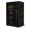 Explication de Kitâb at-Tawhîd: Fathu al-Majîd ['Abd ar-Rahmân Âl Shaykh - Édition Vocalisée]/فتح المجيد لشرح كتاب التوحيد