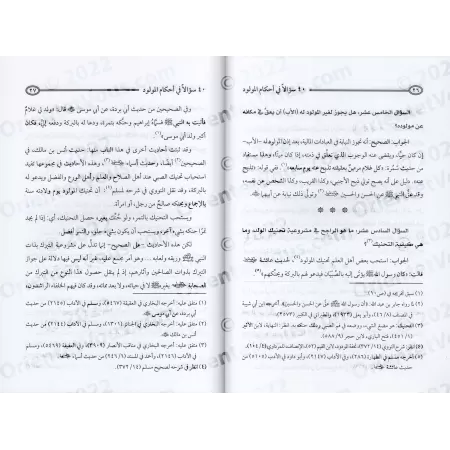 40 Questions sur les jugements au nouveau-né/أربعون سؤالا في أحكام المولود