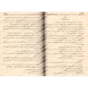 Adab al-Kâtib d'Ibn Qutayba/أدب الكاتب لابن قتيبة