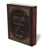 Mokhtassar Minhaj Al-Qassidin/مختصر منهاج القاصدين