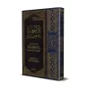 Les aliments et les règles de la chasse et de l’abattage/الأطعمة وأحكام الصيد والذبائح 