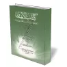 Kitab Al-Iman d&#039;Abou Oubayd Al-Qassim Salam [Al-Albani]/كتاب الإيمان لأبي عبيد القاسم بن سلام - الألباني