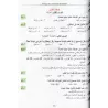 Cours d'expression et de lecture de l'université de Médine + CD (niveau 1)