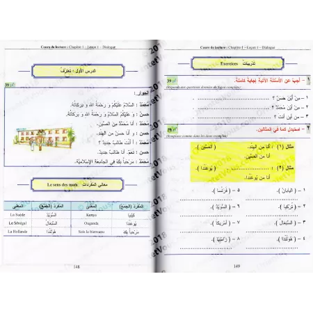 Cours d'expression et de lecture de l'université de Médine + CD (niveau 1)