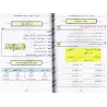 Cours d'expression et de lecture de l'université de Médine + CD (niveau 1)