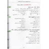 Cours d'expression et de lecture de l'université de Médine + CD (niveau 1)